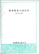 Dr. Ruiquan Li's Book